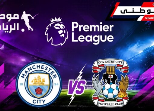 مانشستر سيتي يعزز صدارته للبريميرليج