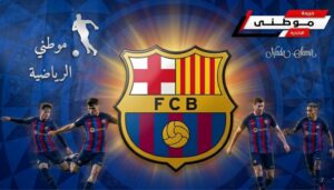 برشلونة وحروب الظل
