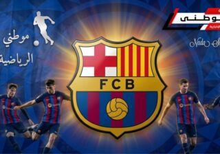 برشلونة وحروب الظل