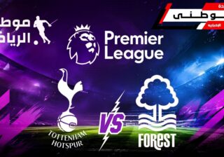 تعادل سلبى لتوتنهام ونوتنغهام