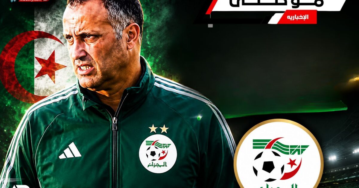 رسمياً حمدانى مدرباً للجزائر