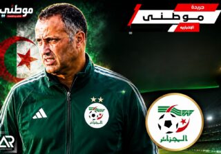 رسمياً حمدانى مدرباً للجزائر