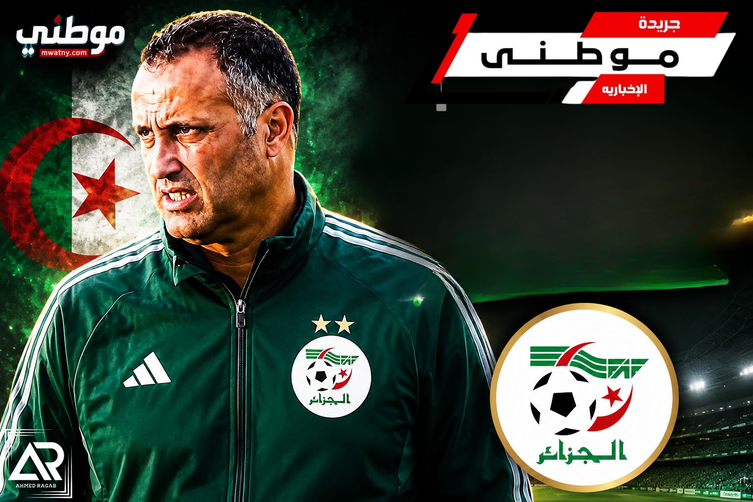 رسمياً حمدانى مدرباً للجزائر