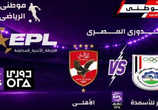 الأهلي ينتصر قبل القمة
