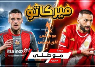ميركاتو..عودةفاردى ووداع زياش