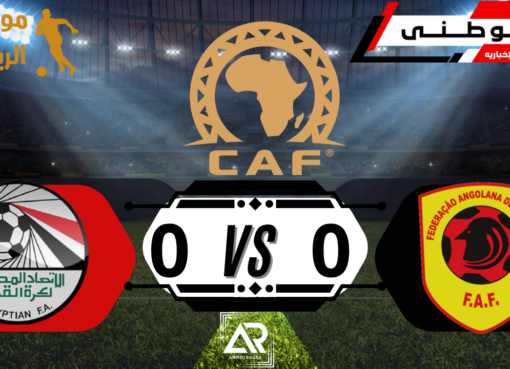 تعادل مصرى مخيب للآمال