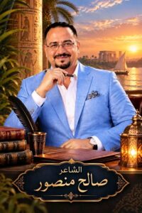 يالا شقائي