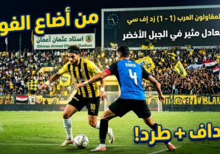 تعادل مثير بين المقاولون وزد