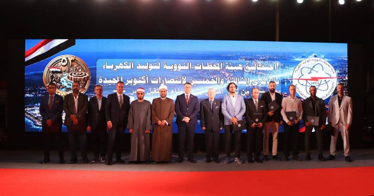 إحتفال هيئة المحطات النووية لتوليد الكهرباء بالذكرى 53 لانتصارات اكتوبر بالمحطة النووية بالضبعة