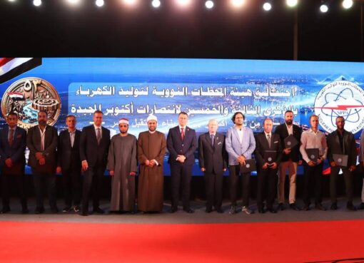 إحتفال هيئة المحطات النووية لتوليد الكهرباء بالذكرى 53 لانتصارات اكتوبر بالمحطة النووية بالضبعة