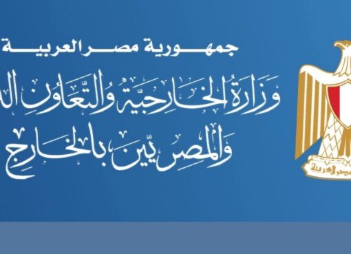 مصر تدين الهجمات على السعودية وتؤكد تضامنها الكامل مع المملكة