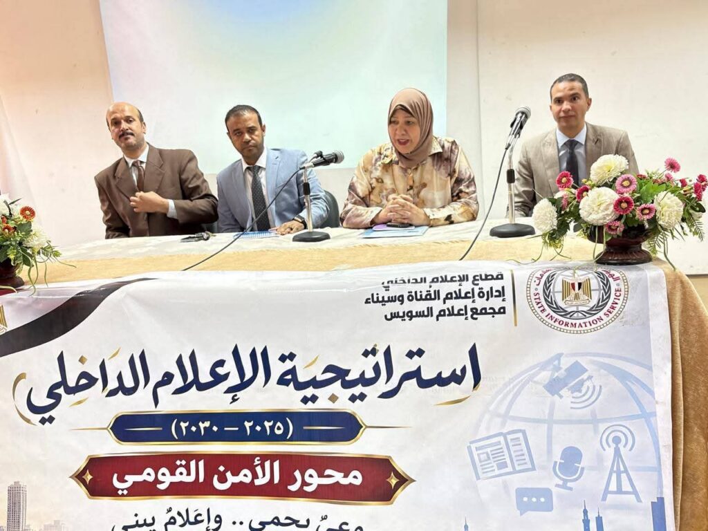 ندوة "المشروعات القومية مسار توطين الصناعة ونقل التكنولوجيا"