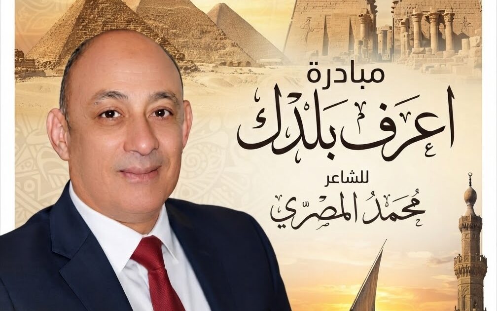مبادرة "اعرف بلدك")