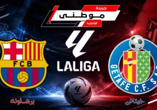 برشلونة يعود إلى منافسات الدوري بثلاثية ذهبية