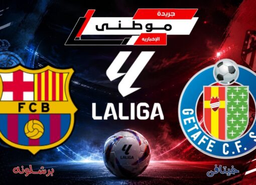 برشلونة يعود إلى منافسات الدوري بثلاثية ذهبية