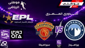 بيراميدز يقلب الطاولة على سيراميكا برباعية