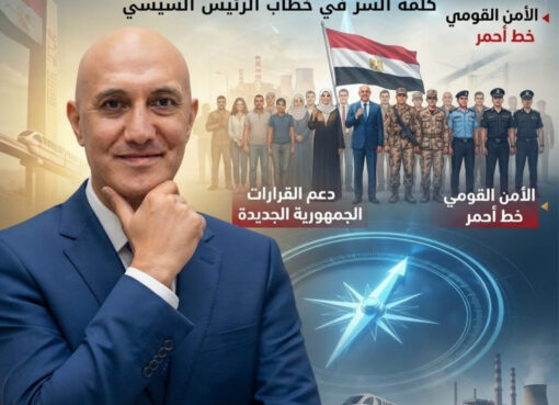 المحكم ياسر عبدالله يكتب.. ​كلمة السر في خطاب الرئيس السيسي : وعي شعبي وإرادة لا تلين