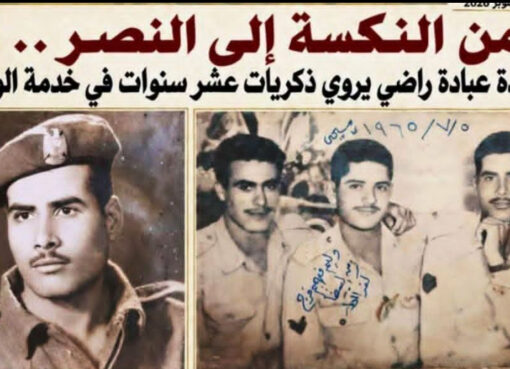 بطل من ملحمة اكتوبر المجيدة من أبناء قبيلة القطعان عشر سنوات دفاعاً عن الوطن