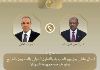 وزيرا خارجية مصر والسودان يؤكدان عمق العلاقات الثنائية بين البلدين والشعبين الشقيقين