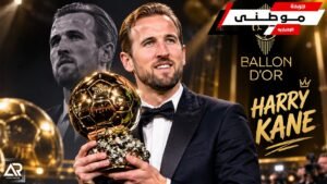 كين أفضل لاعب بالعالم