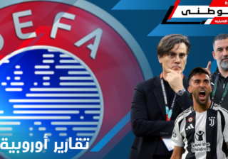 جولة أوروبيه سريعه