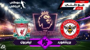 انتصارجديدللريدزخارج الأنفيلد
