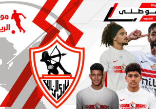 إستعدادات الزمالك لمباراة القمة