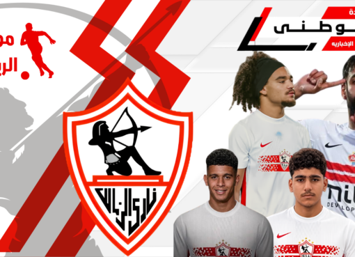 إستعدادات الزمالك لمباراة القمة