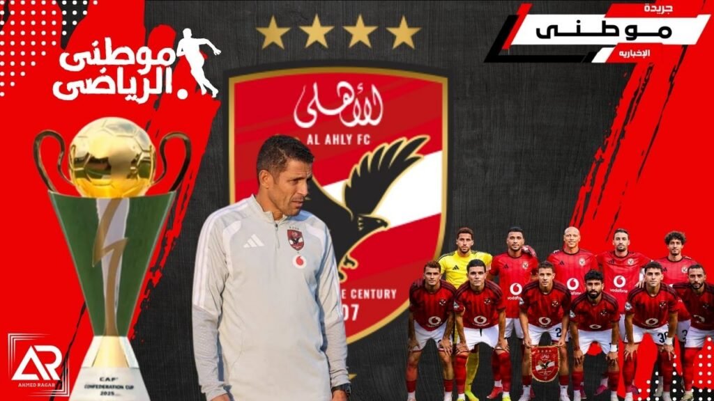 قائمة الأهلى لمباراة كيتارا