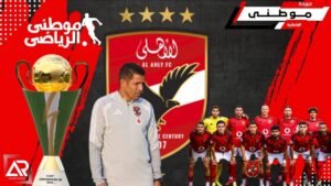 قائمة الأهلى لمباراة كيتارا