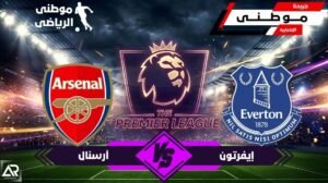 ليفربول يوقف قطار برايتون